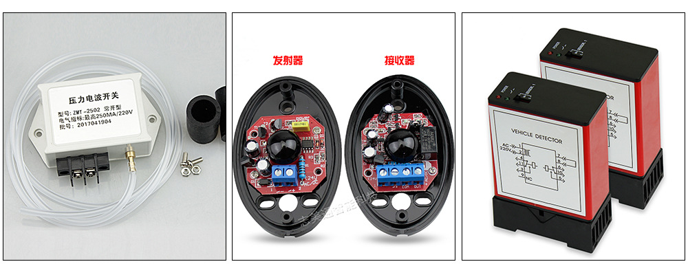 車輛檢測(cè)器|地感|道閘控制板|壓力波開關(guān)|車牌識(shí)別系統(tǒng)|地感廠家